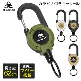 Rise Japan Reel Key Chain with Carabiner, Stretchable, Maximum Length 24.4 inches (62 cm), Wire-Type Key Chain, Black