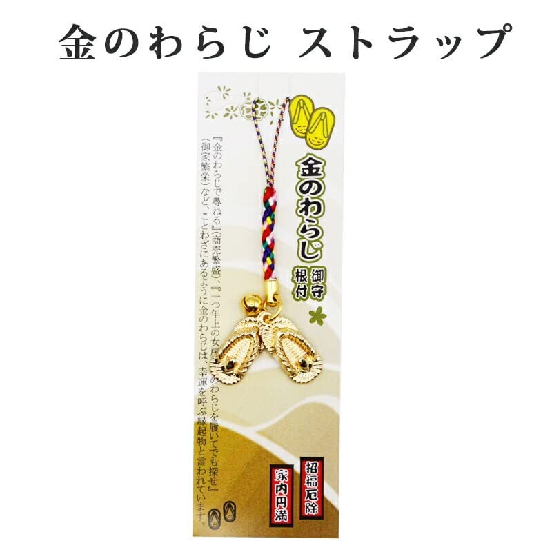 Gold Waraji Amulet Netsuke Attracting Money Luck, Lucky Luck Strap,