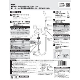 SANEI PS30-86TXA-W Shower Hose with Adapter, 1.6m Length, White