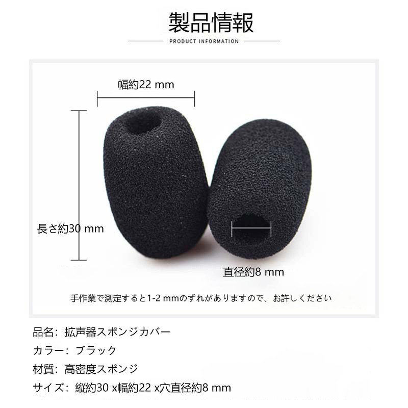 Microphone Sponge, Loudspeaker Noise Reducing Microphone Sponge, Dustproof, Windproof, Antibacterial,