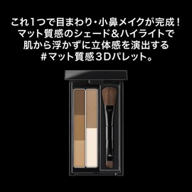 Kate Designing Eyebrow 3D (Dual Contour Color) EX-5 [Eyebrow]