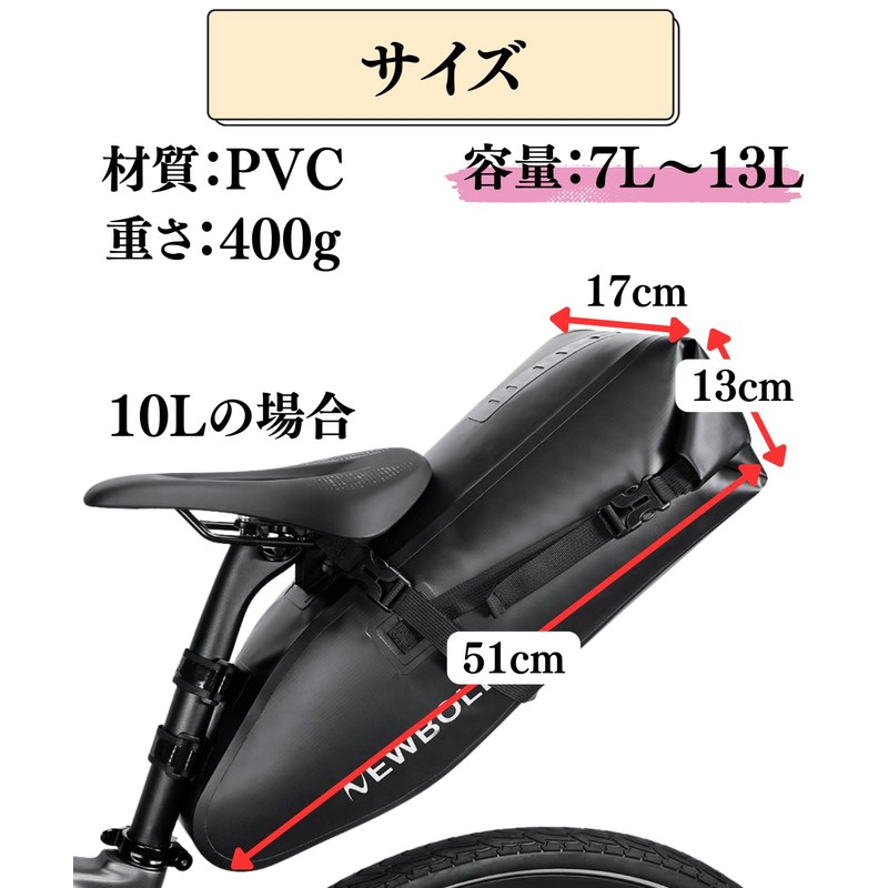 荷物に合わせて拡張 サドルバッグ 自転車 バッグ 7L-13L 防水 ツーリングバッグ サドルバック ロードバイク リア