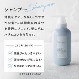 NEMOHAMO Shampoo 10.1 fl oz (300 ml)