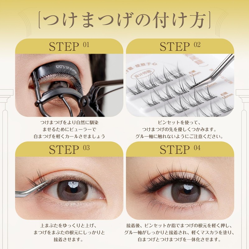 False Eyelashes, No Resilience Required, 1 Second, No Glue, False