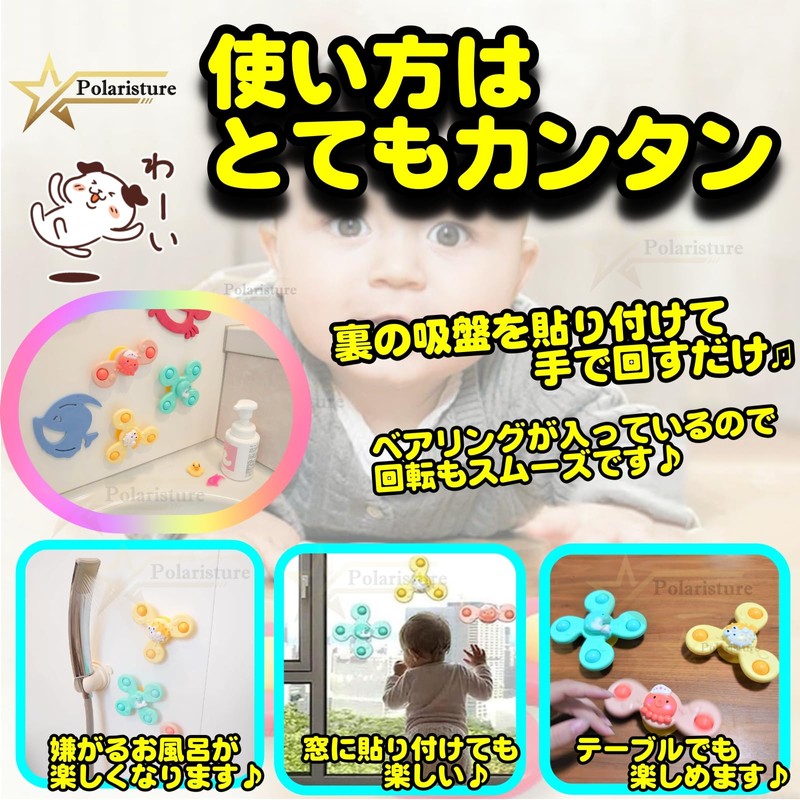 Polaristure Hand Spinner Baby Toy, Bath Toy, 0 Years Old,