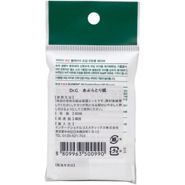 Dr. G Oil Control Paper (80 Sheets)
