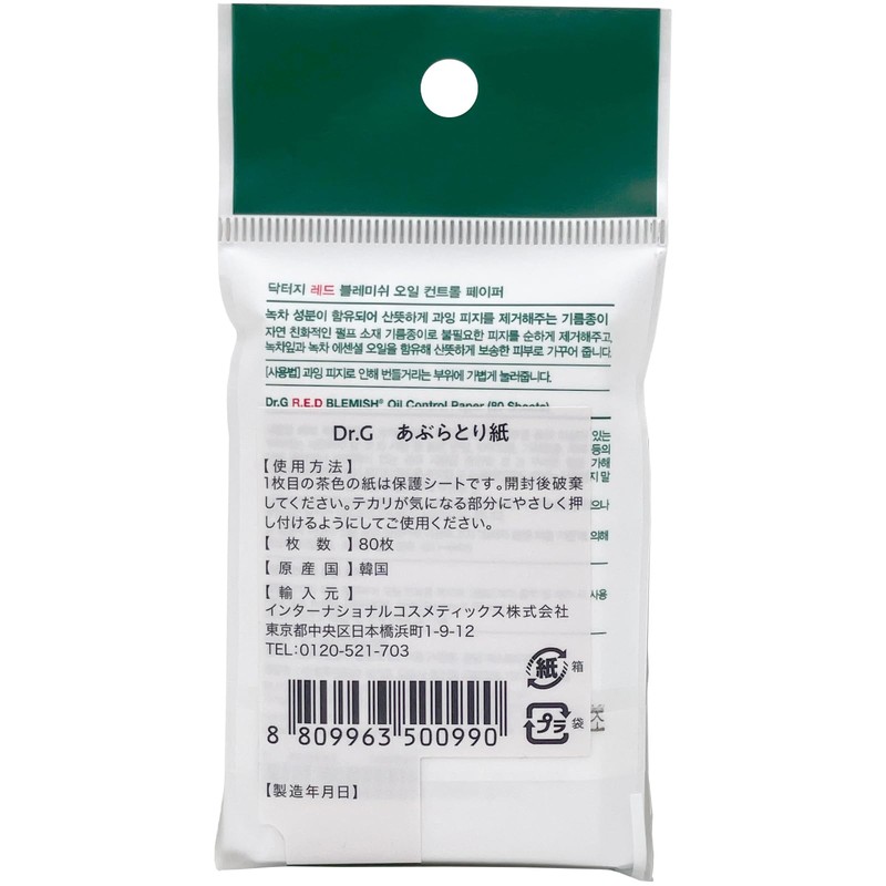 Dr. G Oil Control Paper (80 Sheets)