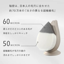 Shobido Rich Whip Brush, Shinka, Dense Facial Cleansing Brush, Off White, Antibacterial Bristles, Men's, Women's, Pores, Nostral Brush