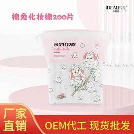 Ediv Thin 200 Disposable Cotton Pads for Toner Packs - Brightening, Wet Compress, Hydrating Feel, Free Size 200 Pcs (Bms-805) 10ea
