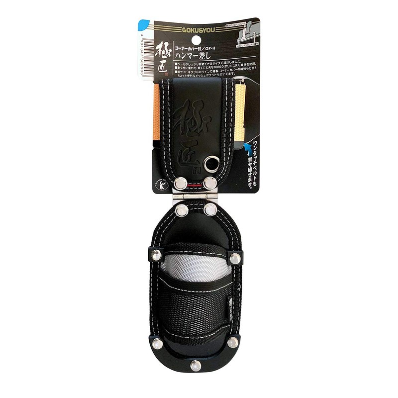 Kyokusho Corner Cover Hammer Holder GP-H