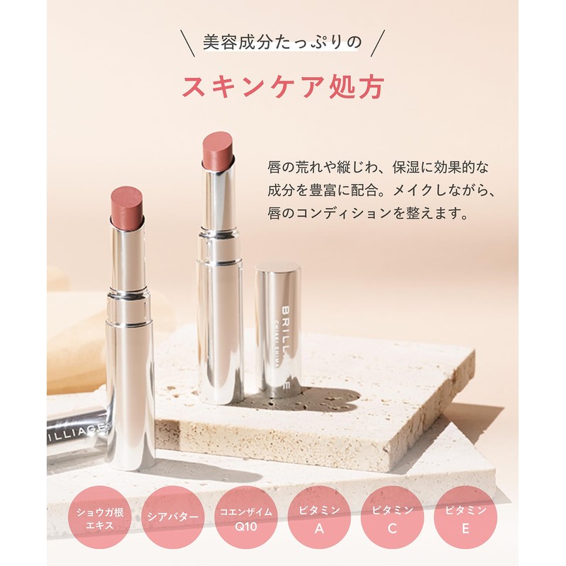 ブリリアージュ グロウバーム サンセットビーチ [嶋田ちあきプロデュースブランド]