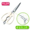 Shimomura Industrial Ajii Shokubo ASK-403 Easy to Clean, Kitchen Scissors,