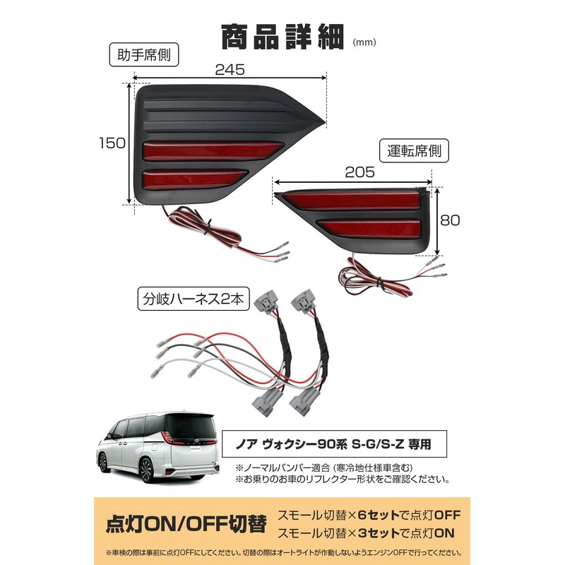 Share Style Noah Voxy 90 Series SG SZ Dedicated LED