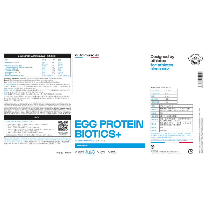 Nutrimuscle ニュートリミュスクル エッグプロテイン 100% 卵白プロテイン フランス産 平飼い卵 たんぱく質86 (フレンチ・バニラ, 500g)