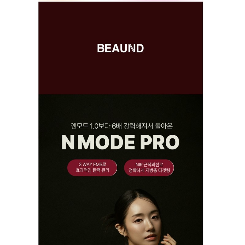 BEAUND Nmode PRO upgraded V-line massager / BEAUND 앤모드 PRO