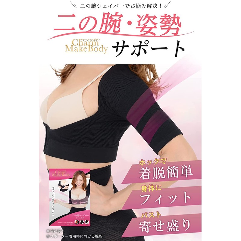 Charmake Body Upper Arm Shaper with Front Hooks, Tightening, Compression,