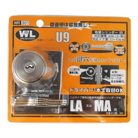 和気産業(Waki Sangyo) waki lock series 取替シリンダー U9 LA・MA用 WR-301