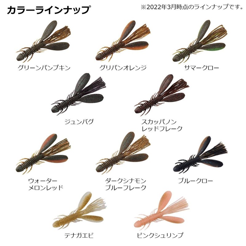 rattlin tube hog 3.8 inch