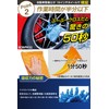 [Mechanician Supervised Car Wash Towel] Bubu-Material Car Wash Towel, Super