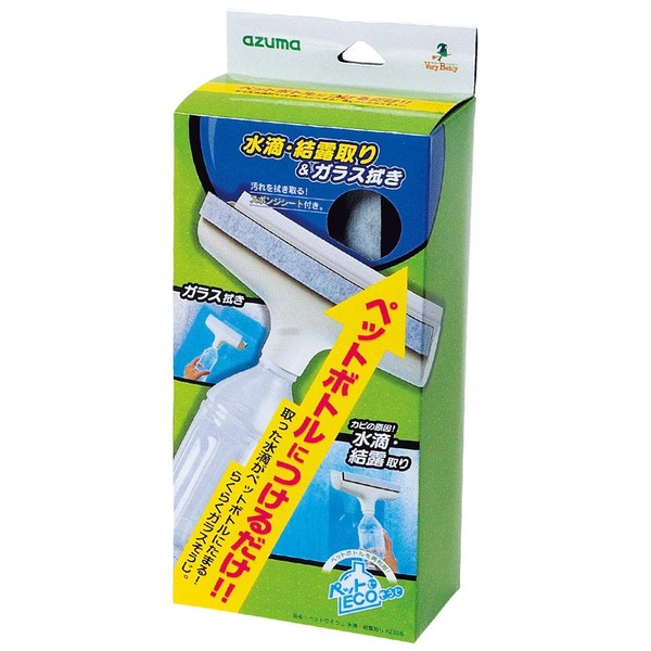 Azuma AZ325 Condensation Wiper, Pet Cleaning Water Droplets and Condensation Removal, Wipe Width: 8.3 inches (21 cm), Total Length: 3.9 inches (10 cm), Just Stick on Plastic Bottles, Water Droplets Accumulate in Plastic Bottles
