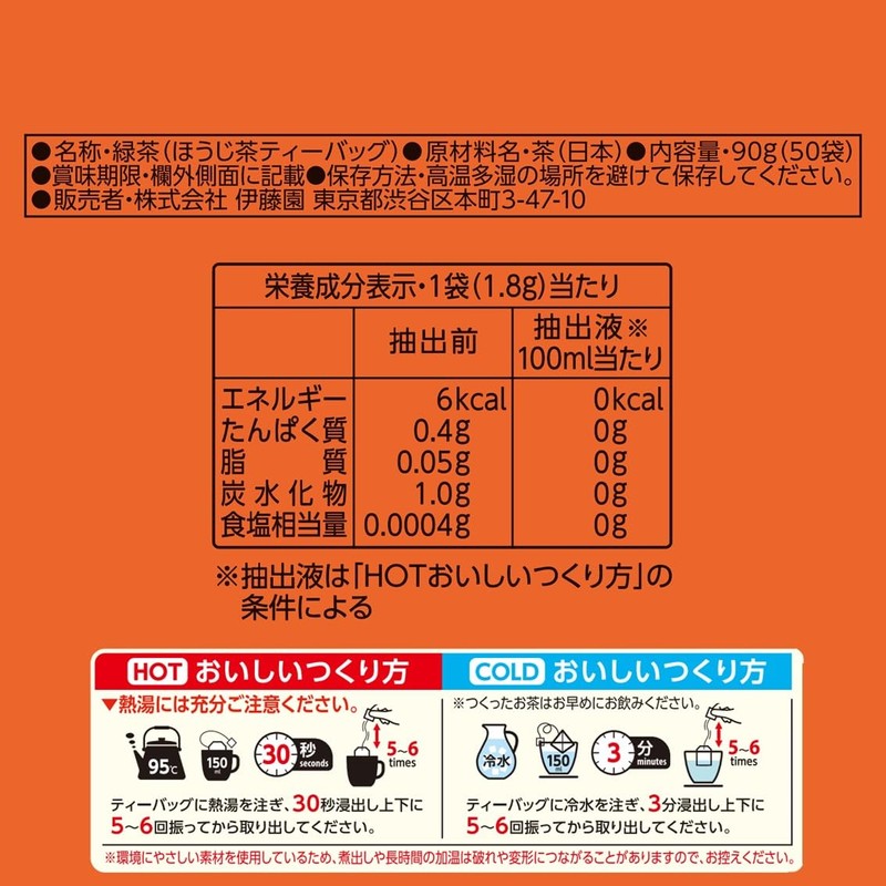 Itoen Oi Ocha Roasted Tea 1.8 g x 50 Bags