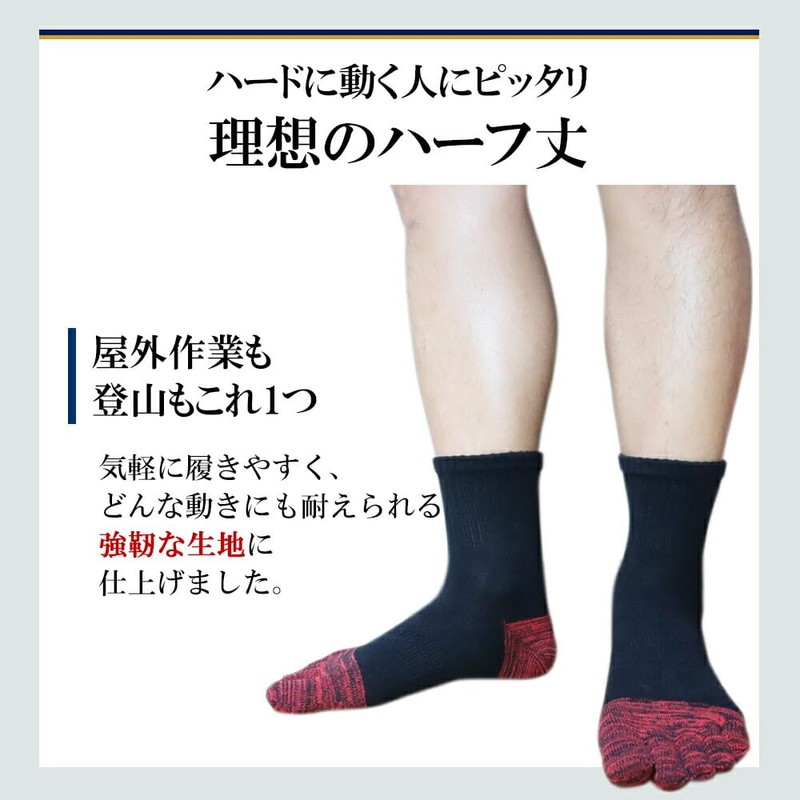 Asuka Men's 5-Toe Socks, Strong Reinforcement, Half Length, 10 Pairs
