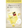 CICIBELLA Sheet Mask, Made in Japan, 7 Pieces, Vitamin Pack,