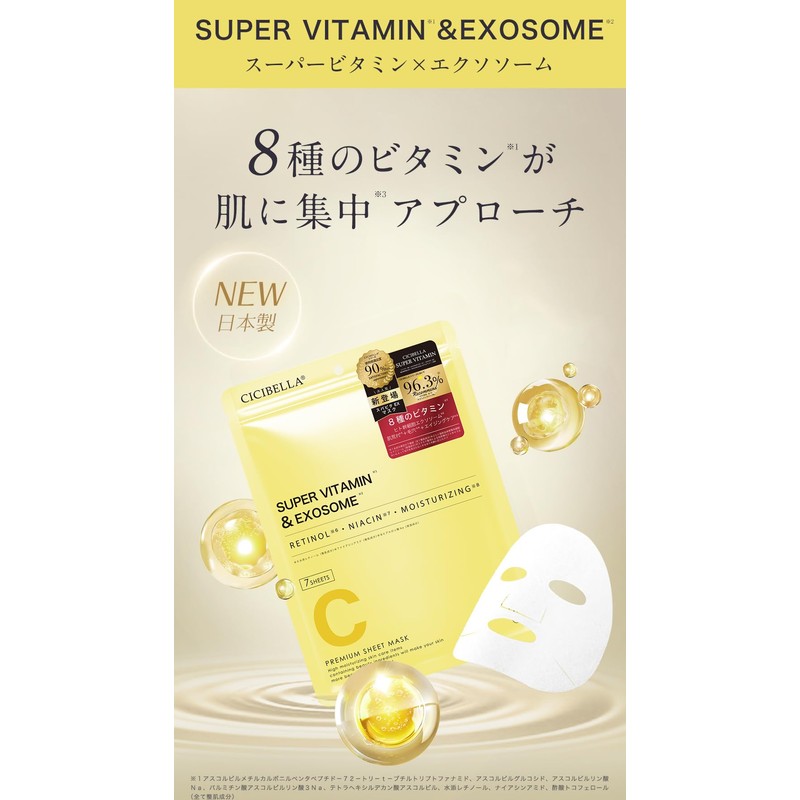 CICIBELLA Sheet Mask, Made in Japan, 7 Pieces, Vitamin Pack,