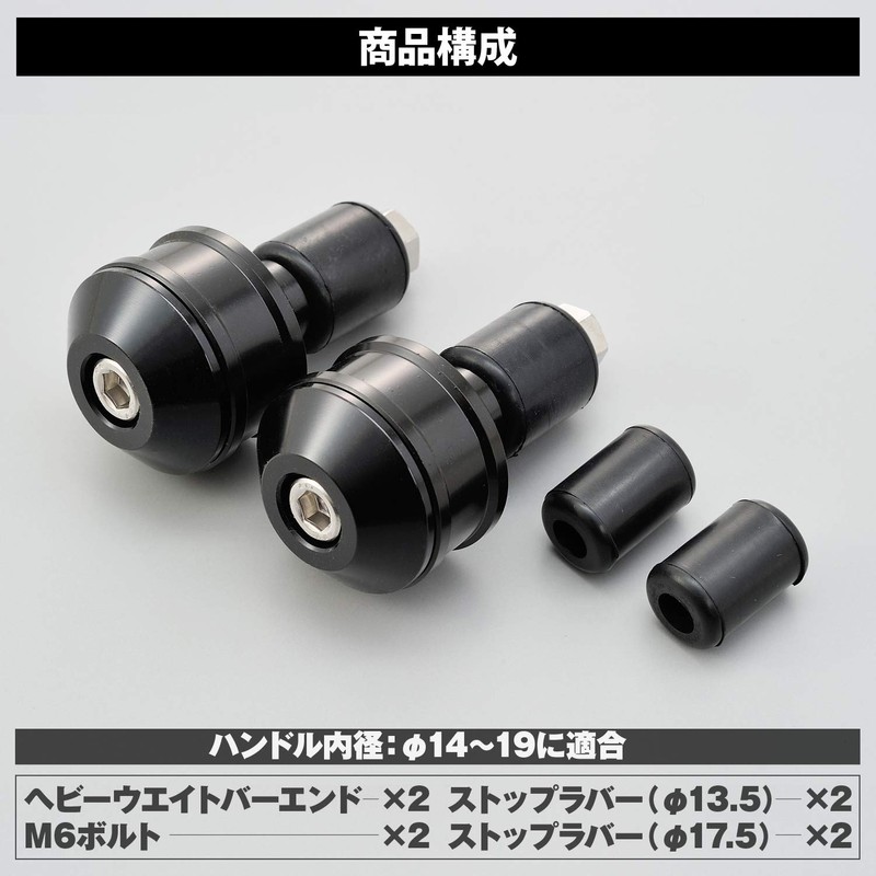 Daytona Bar End for Motorcycle