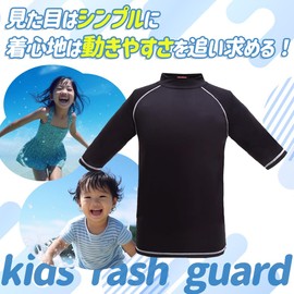 Sokure Simple and Comfortable Kids Rash Guard, Solid Color, Children's Rash Guard, Short Sleeve, UPF+50 Name Tag Included, Black