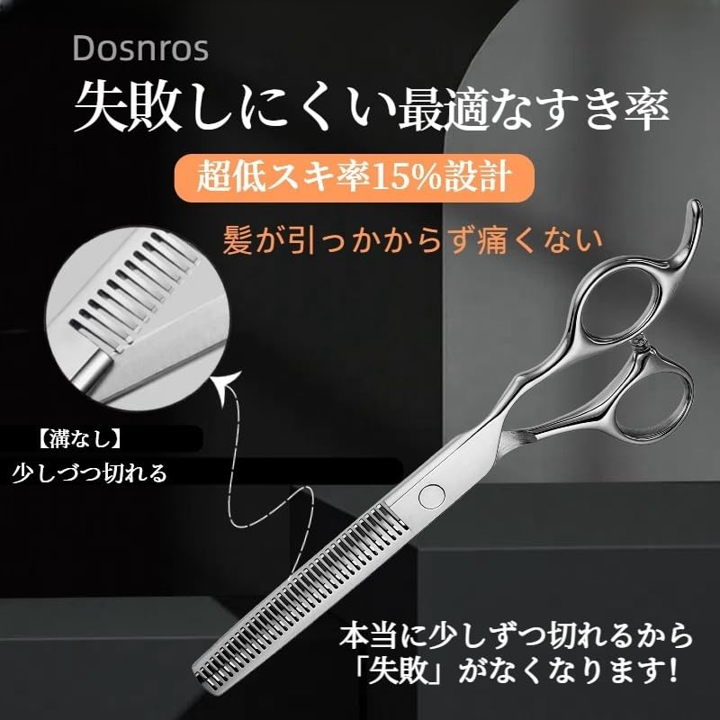 Dosnros 15% Professional Haircut Scissors, Hair Cutting Scissors, Haircut Scissors,