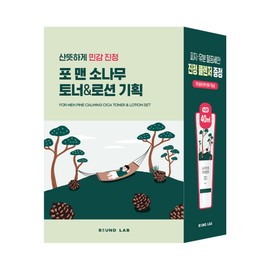 ROUND LAB For Men Pine Calming Toner/Lotion Set (+Cleanser 40mL) - ROUND LAB For Men Pine Calming Toner/Lotion Set (+