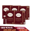 Hello Bio [GS Exclusive] Faro Emmermil Fermented Enzyme 30 Pouches (5 Boxes) Total 5-Month Supply / [GS단독] 파로 엠머밀 발효 효소 30포 5박스 총 5개월분