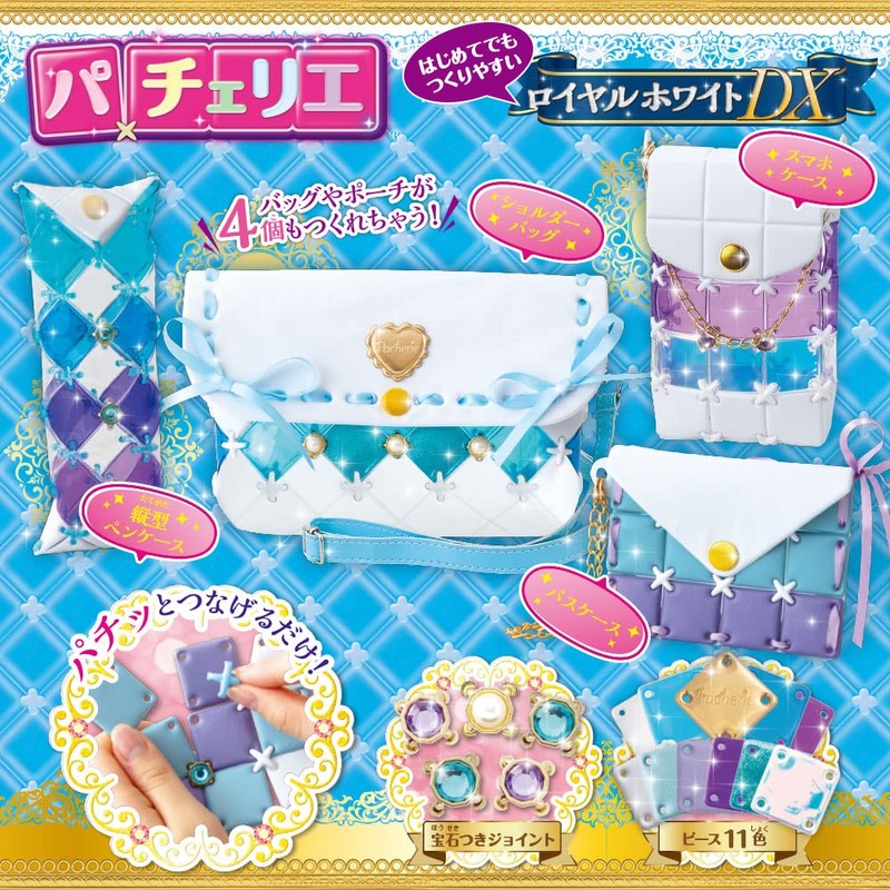 Pachellier Royal White DX [You can make 4 items]