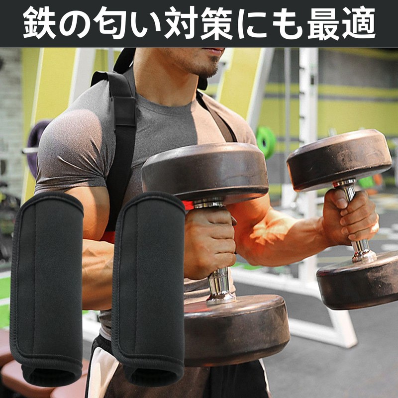 HOTQ Dumbbell Grip, Barbell Grip, Anti-Slip, Removable, For Training, Reduce