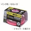 トンボ鉛筆 蛍光ペン 補充インク 蛍コートチャージャー 桃色 5個 WA-RI90-5P
