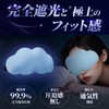 Cute Eye Mask, Airplane, Eye Mask, Interesting, Nap Goods, Blindfold,