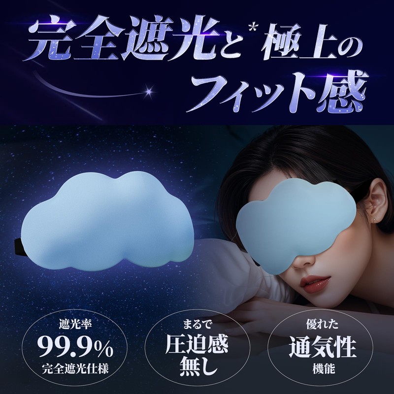 Cute Eye Mask, Airplane, Eye Mask, Interesting, Nap Goods, Blindfold,