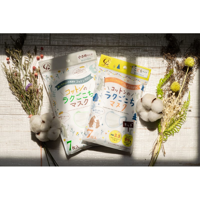 Cotton Ruggle Mask for Kids 7 Pieces