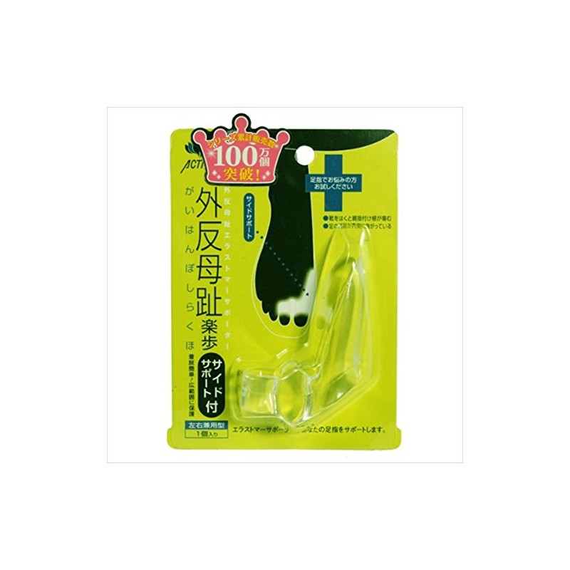 アクティカ 外反母趾楽歩 サイドサポート付