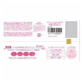 Escarat Makeup Clean Sheet x 2 Piece Set