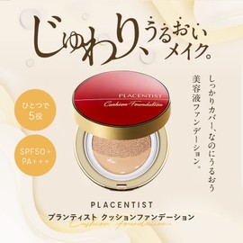 Placentist Cushion Foundation Refill 0.5 oz (15 g) (Beige 02)