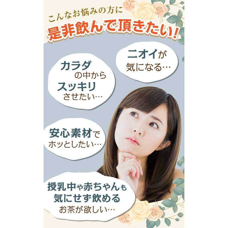 なたまめ茶 国産 菊芋 玄米茶 巡りChaCha ノンカフェイン ブレンドティー 40包