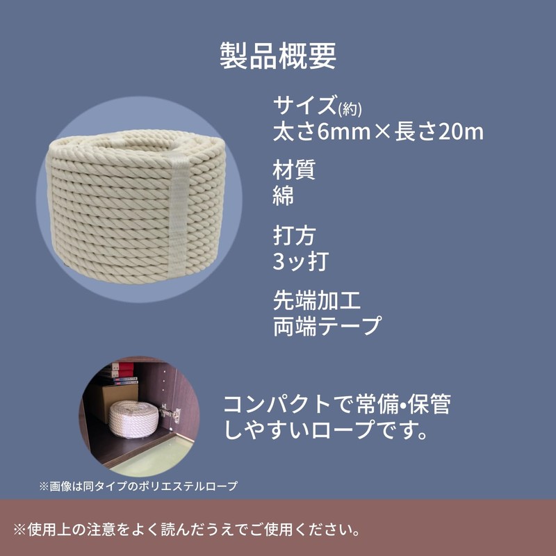 Yutaka Make MCN620 Cotton Rope, All-Purpose Pack, 0.2 inches (6