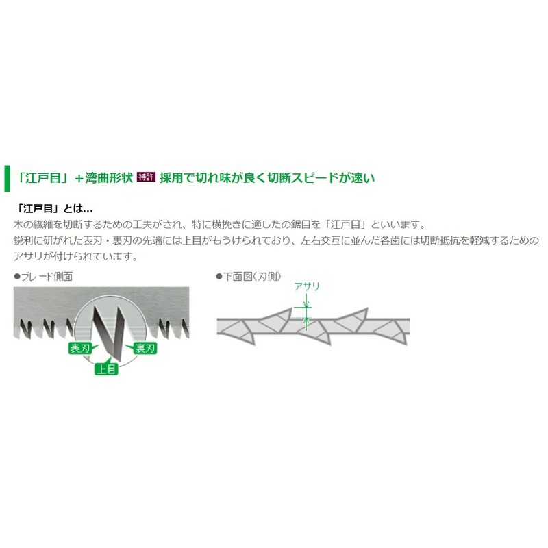 HiKOKI 0033-4604 Saber Saw Blade, Reciprocating Saw Blade, Edome, Coarse,