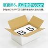 Earth Cardboard ID0042 Cardboard, 60 Sizes, Set of 30, Compatible