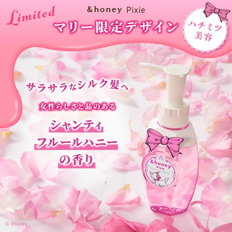 [Fashionable Cat Limited Design] & Honey Pixie Marie-chan Hair Oil,