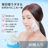 Nikkouri Nishiki Cleansing Towel, Disposable Towel, Face Towel, Natural Cotton,