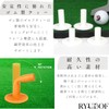 RYUBOF Golf Tees Rubber Tees Set of 9 Tees for