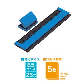 カール事務器 ルーズリーフパンチ ゲージパンチ B5/26穴 穴あけ枚数5枚 GP-26-B